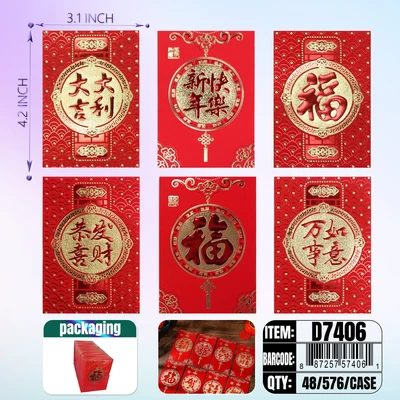 D7406, Red Envelope  Money Holder 5PCS/PK 48PK/DP, 887257574061