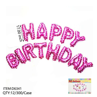 D6341, Birthday BALLOON 17"